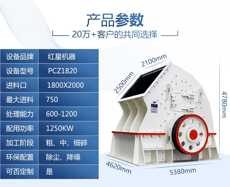 1820重锤破碎机什么价_可靠厂家推荐