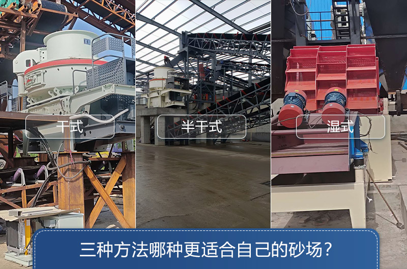 生产机制砂非得水洗吗？干法制砂生产工艺流程