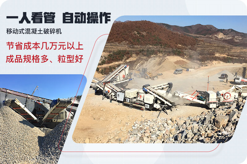 车载碎石机—灵活操作，一劳永逸