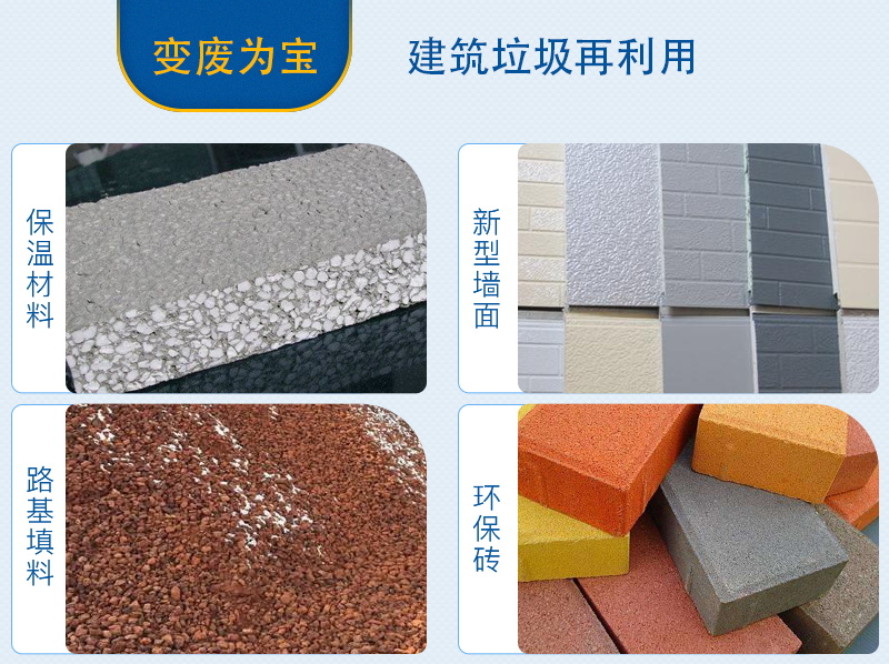 【欧亿5解读】再生骨料是什么？移动式破碎机见证建筑垃圾的重生
