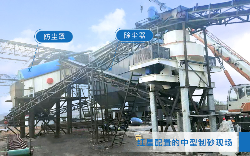 环保整治风暴再启动，砂石生产线如何做好防护？