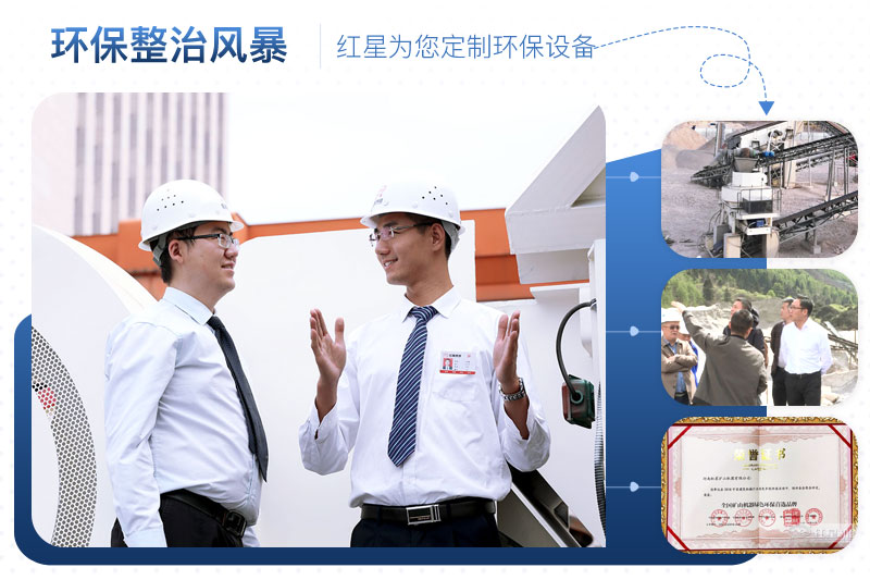 环保整治风暴再启动，砂石生产线如何做好防护？