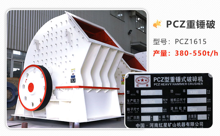 锤式破碎机一次破碎一次成型