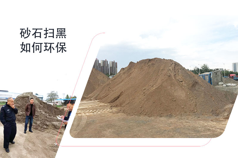 砂石扫黑开始了，环保型移动石子破碎机符合标准吗？