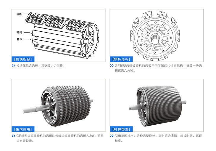 齿辊式破碎机齿辊优势
