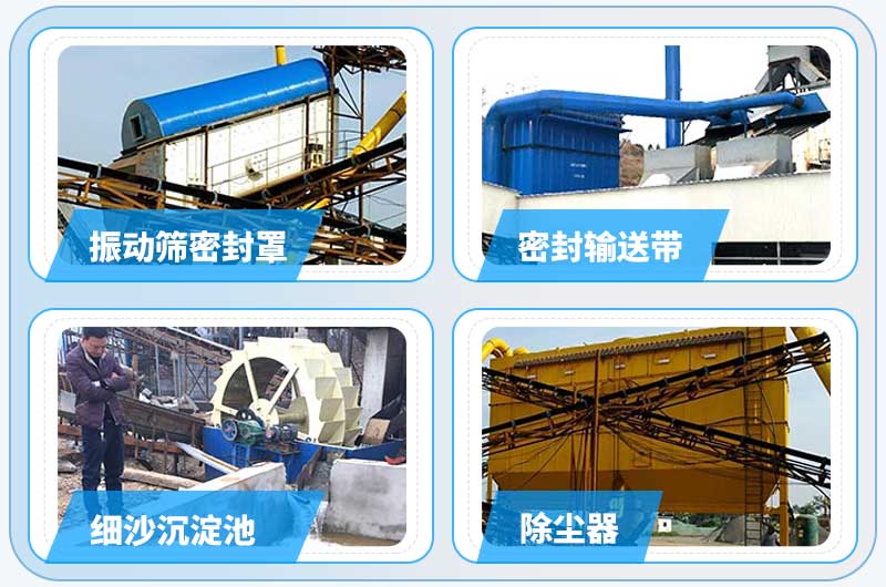 再迎环保督查，机制砂设备能过环评吗？
