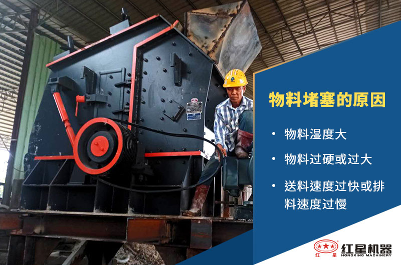 1214反击式破碎机产能有多大？（含常见的故障及维护方法）