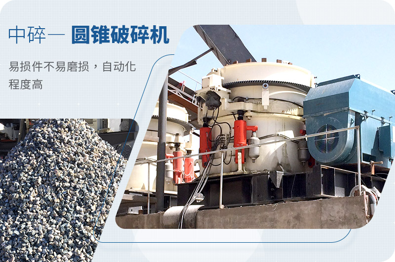 圆锥破碎机排矿口如何调整？破碎机多少钱一台？