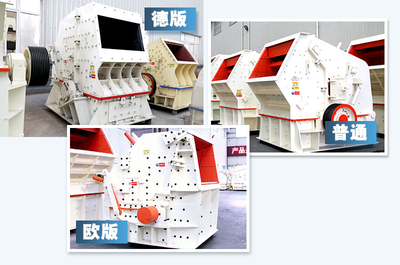 大型石头破碎机价格表及比较经济的选购方案