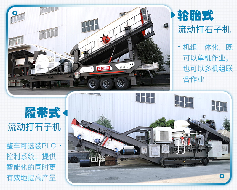 移动破碎机打破了空间距离