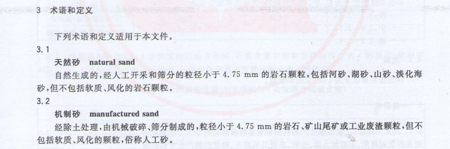 明晰定义能更好的帮助欧亿5区分天然砂与机制砂