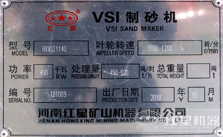 立轴冲击式破碎机技术参数及内部结构说明