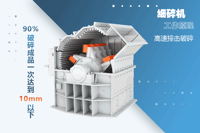 细碎机的工作原理是什么？型号有那些？