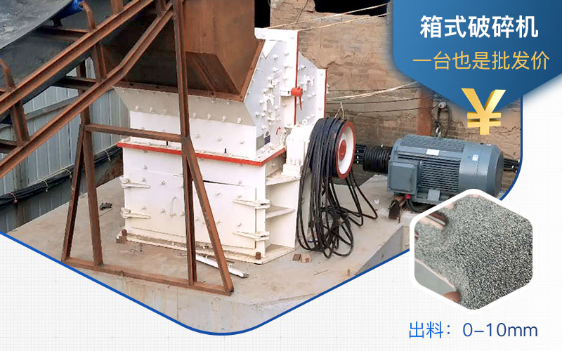 制沙用箱破还是锤破好？区别是什么？