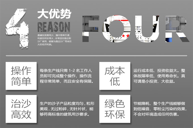 时产80吨河石制砂机-石打石制沙子更高产