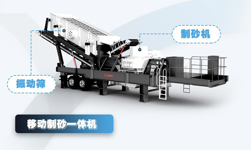移动式制砂机多少钱一台？50万能入手吗？