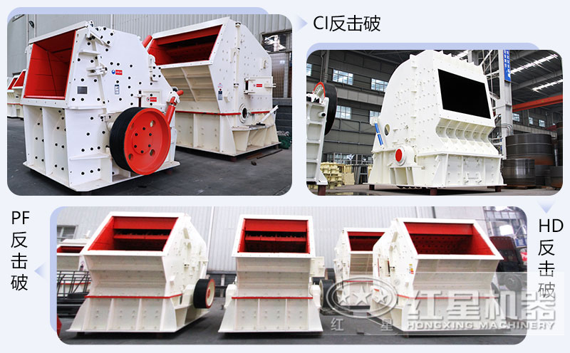 中型破碎机型号有哪些？多少钱一台？