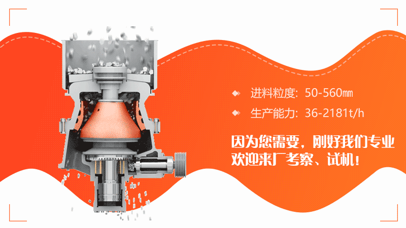 单缸液压圆锥破碎机破碎工艺_单缸液压圆锥破碎机价格