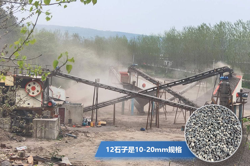 12石子是多大规格？加工石子的机器都有哪些？