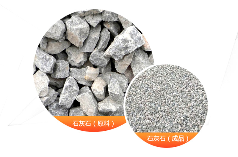 石灰石制砂—就选新型可逆式制砂机