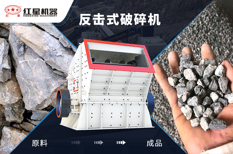 1214反击破碎机重量_1214反击破技术参数