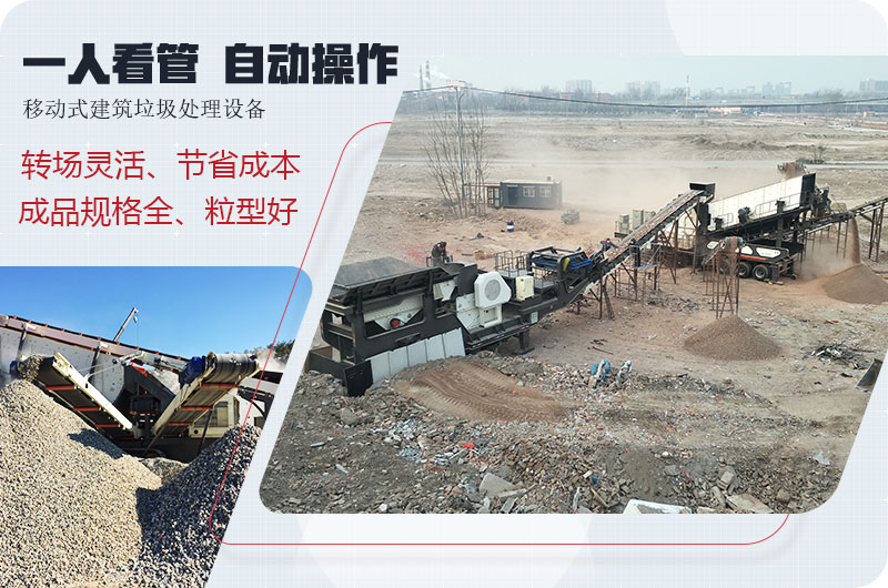 履带式破碎机工作视频_履带式移动破碎机多少钱一台？