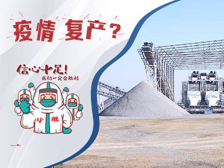 现在砂石场还可以开吗？2021年如何开办砂石厂？